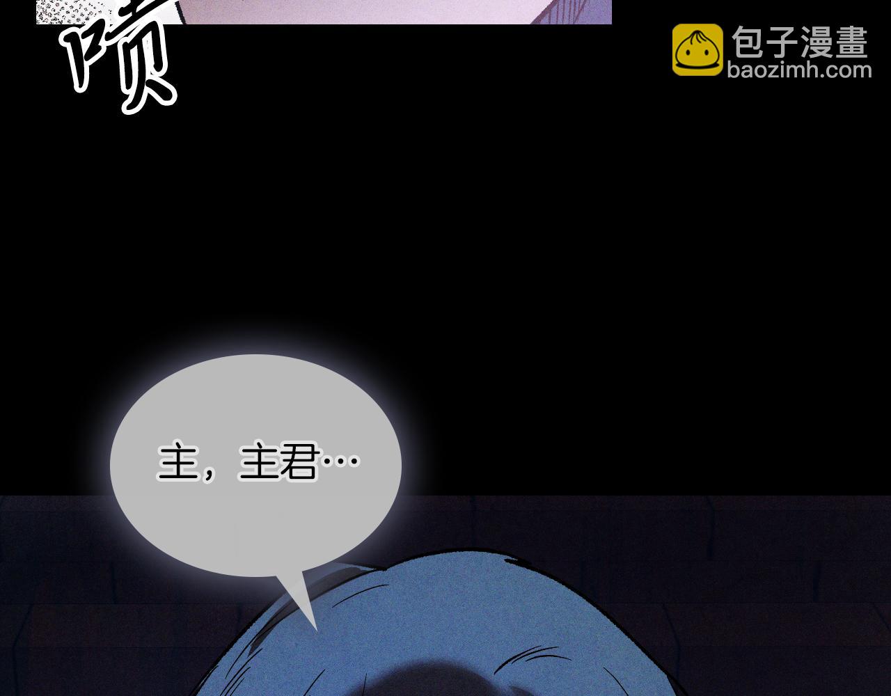 武神迴歸錄 - 第99話 惹不起的人(2/4) - 3