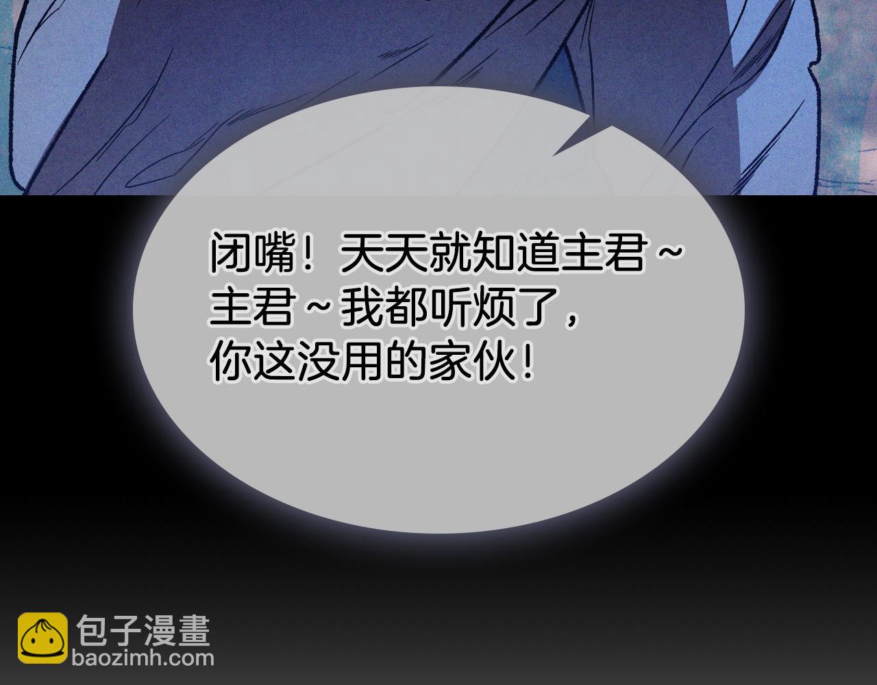 武神迴歸錄 - 第99話 惹不起的人(2/4) - 5