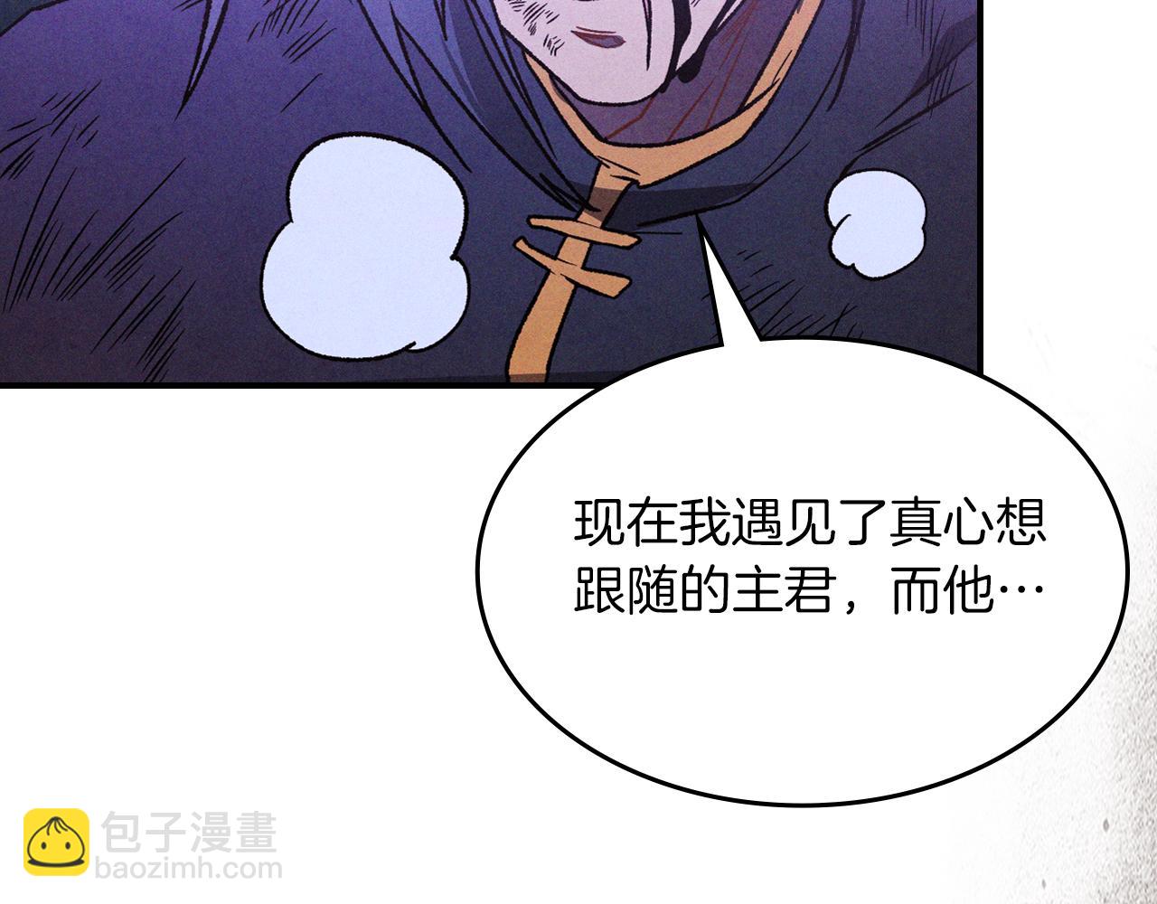 武神迴歸錄 - 第99話 惹不起的人(2/4) - 8