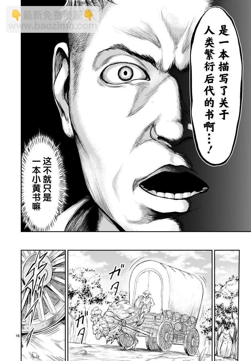 無神世界中的神明活動 - 第1話(1/2) - 2