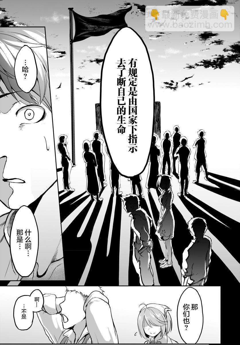 無神世界中的神明活動 - 第1話(1/2) - 1