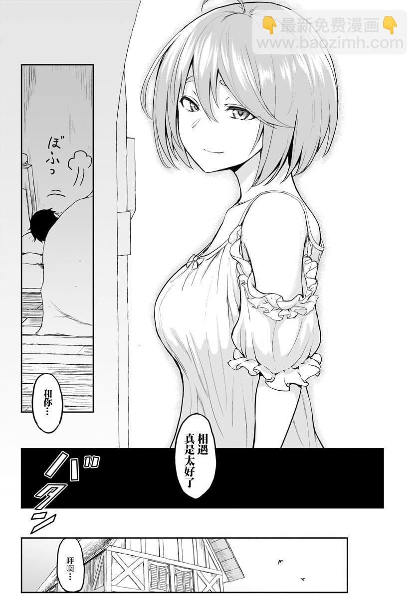 無神世界中的神明活動 - 第1話(1/2) - 1