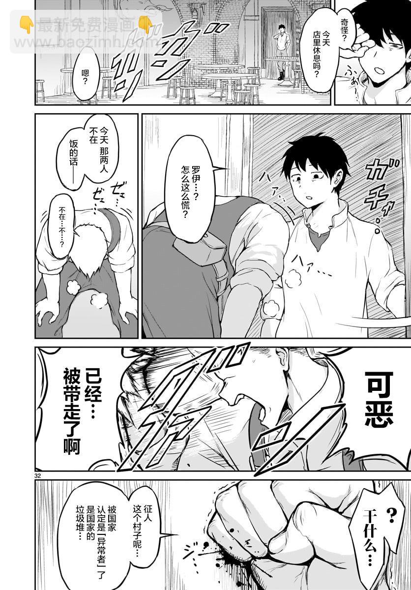 無神世界中的神明活動 - 第1話(1/2) - 2