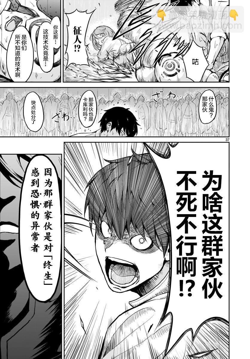 無神世界中的神明活動 - 第1話(1/2) - 7