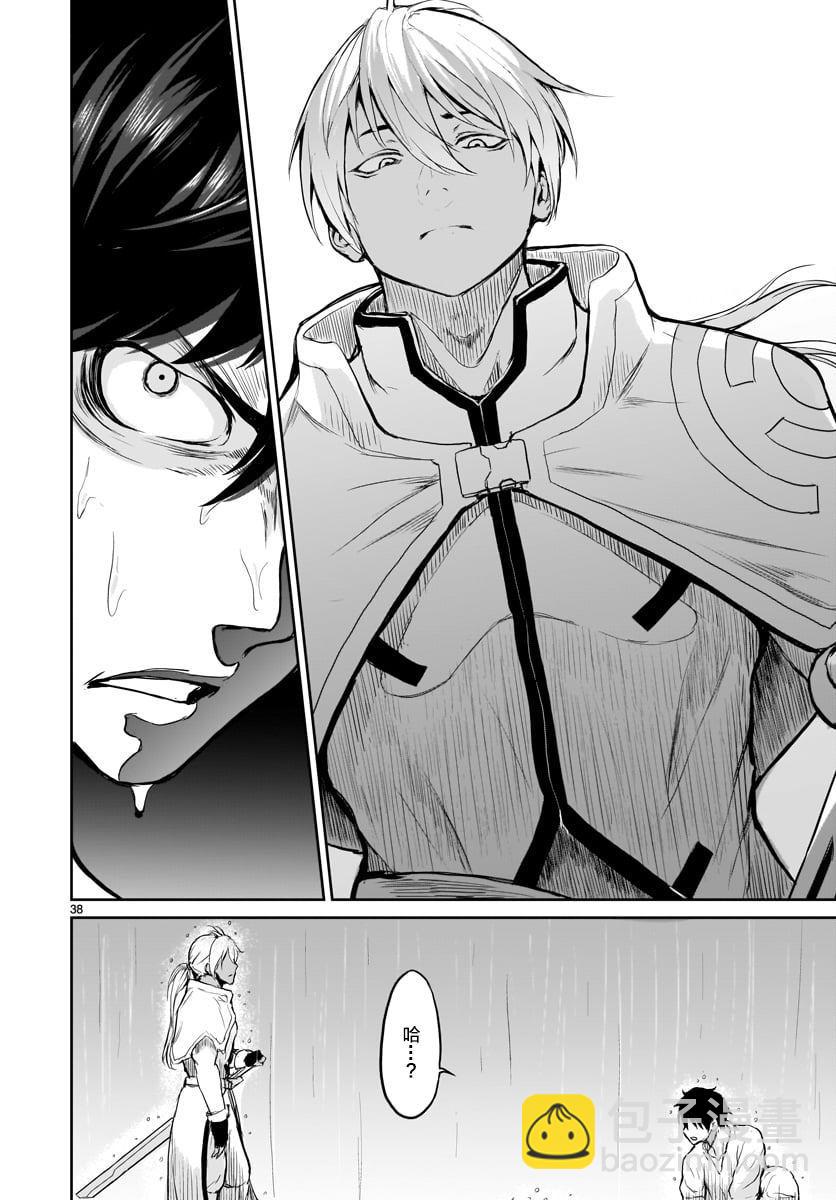 無神世界中的神明活動 - 第1話(1/2) - 8