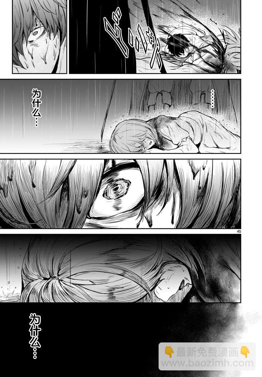 無神世界中的神明活動 - 第1話(1/2) - 7