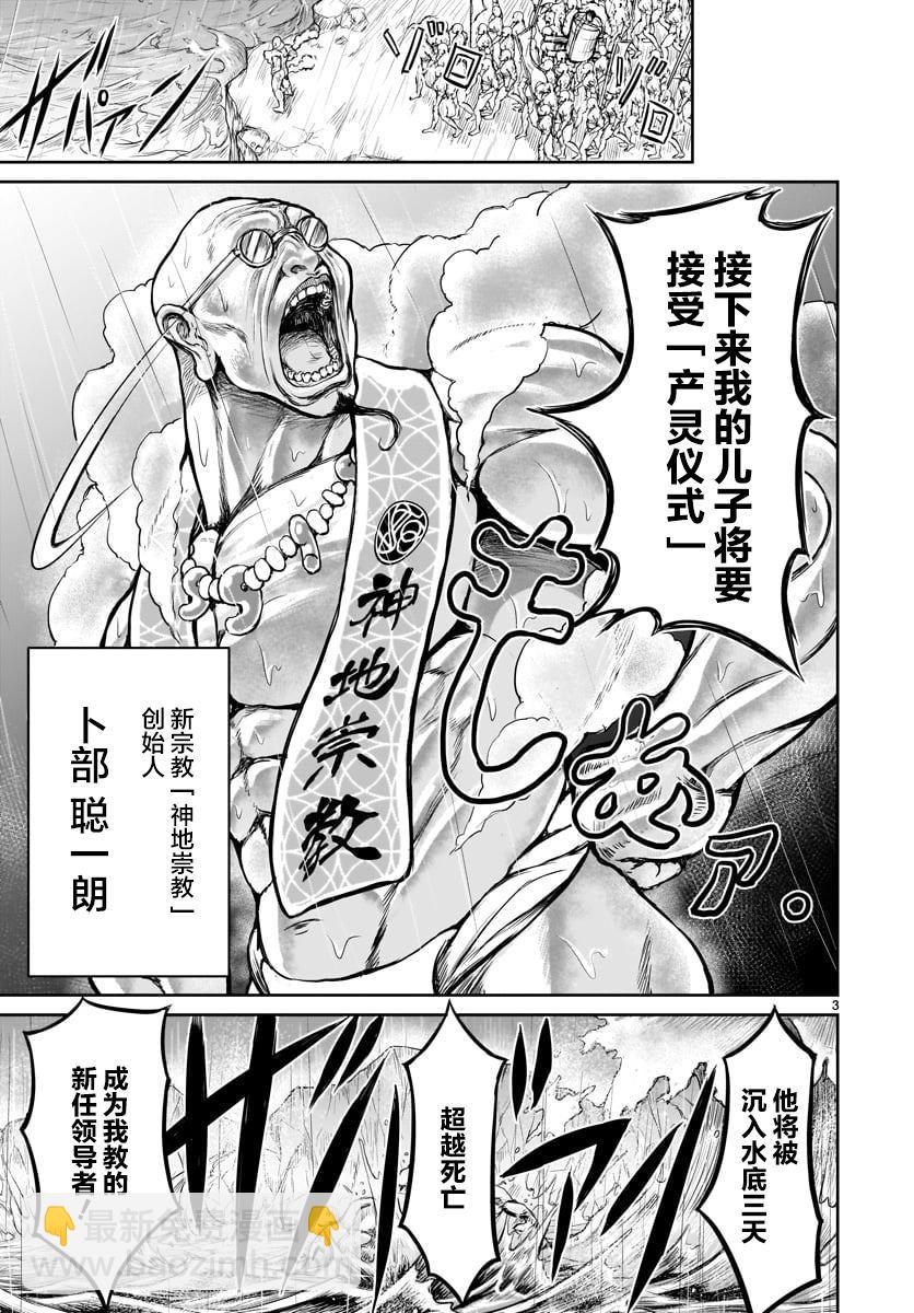 無神世界中的神明活動 - 第1話(1/2) - 5