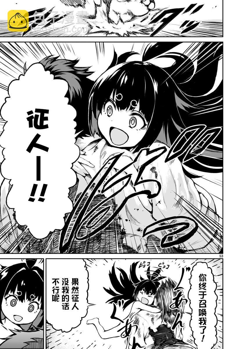 無神世界中的神明活動 - 第1話(2/2) - 4