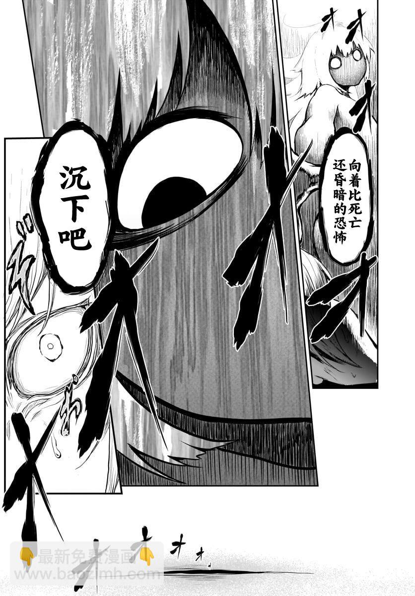 無神世界中的神明活動 - 第1話(2/2) - 5