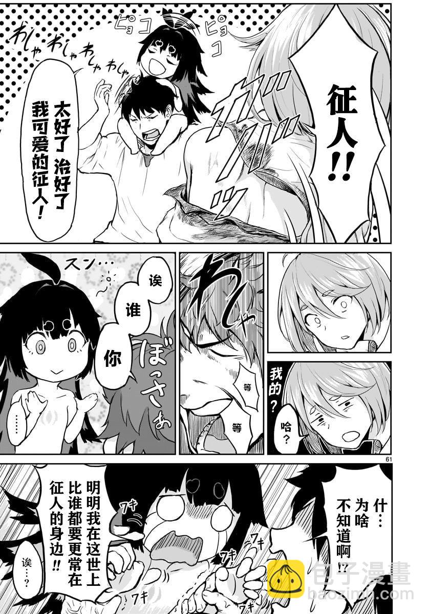 無神世界中的神明活動 - 第1話(2/2) - 2