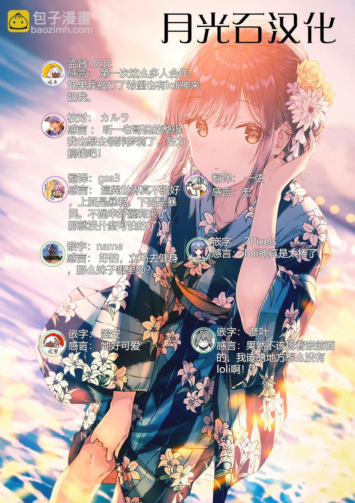 無神世界中的神明活動 - 第1話(2/2) - 4