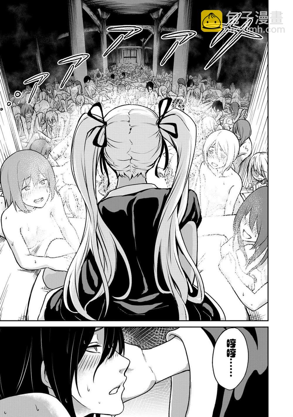 無神世界中的神明活動 - 第11話 - 3