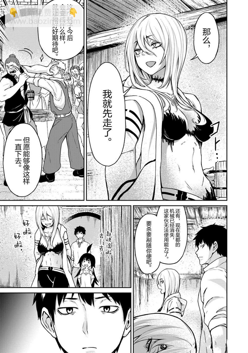 無神世界中的神明活動 - 第11話 - 1