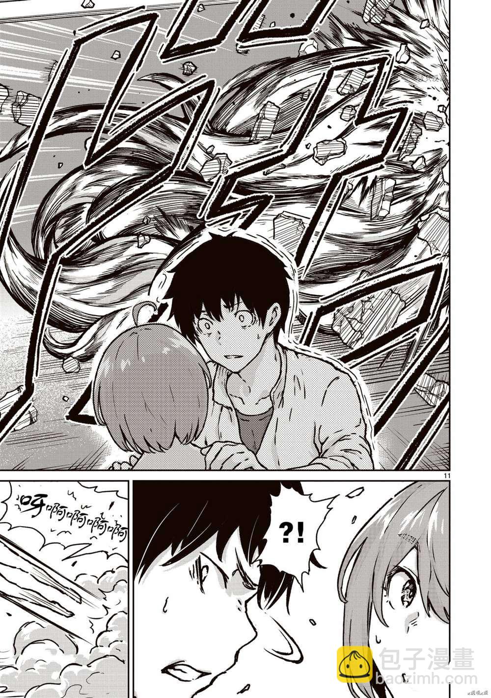 無神世界中的神明活動 - 第13話 - 5