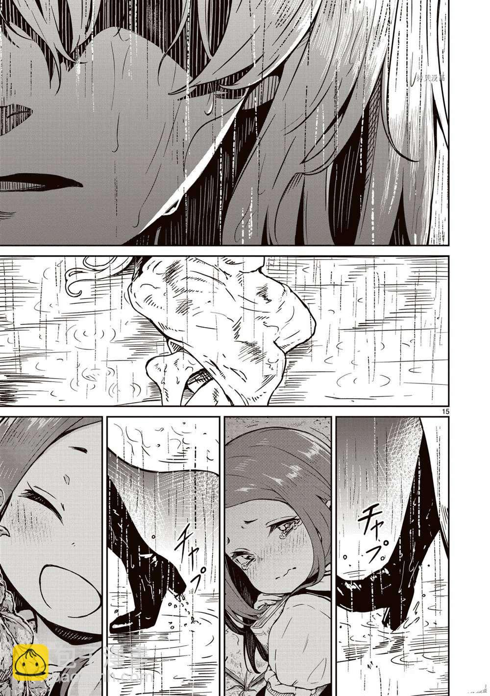 無神世界中的神明活動 - 第15話 - 5