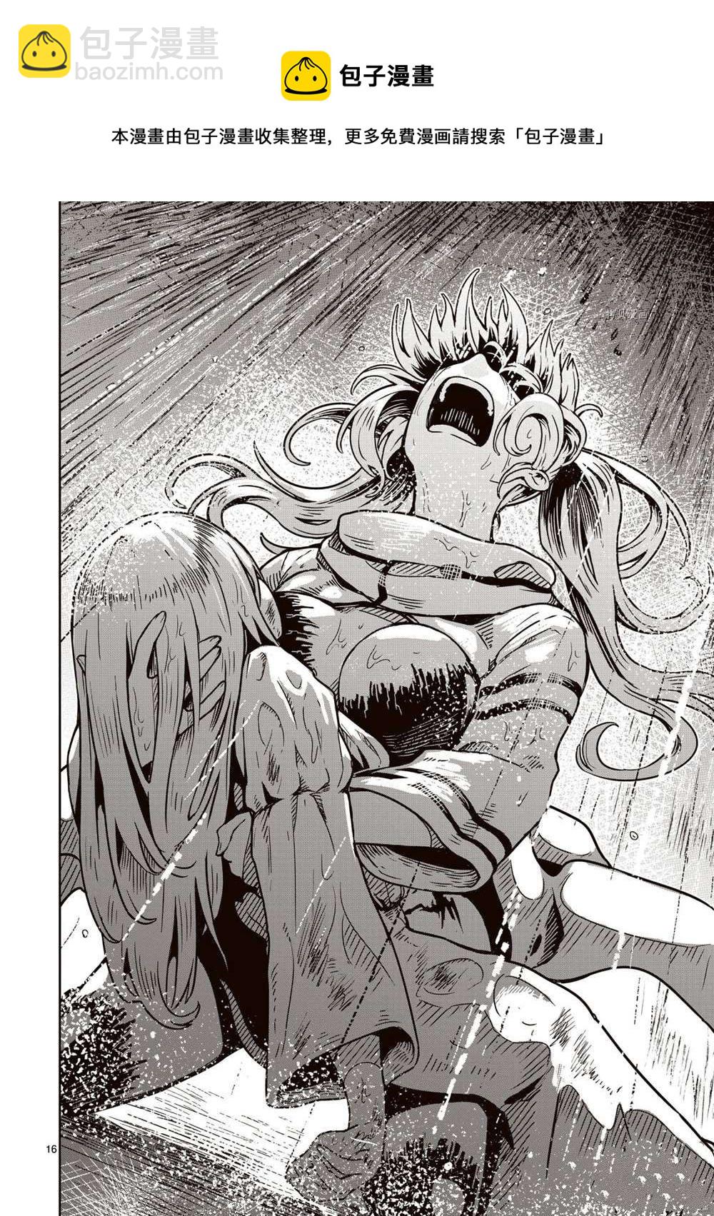 無神世界中的神明活動 - 第15話 - 1