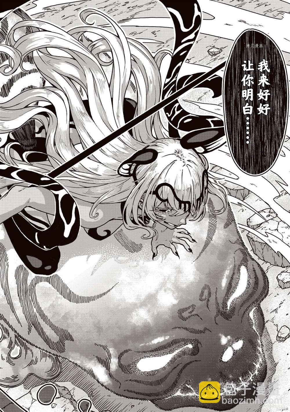 無神世界中的神明活動 - 第17話 - 5