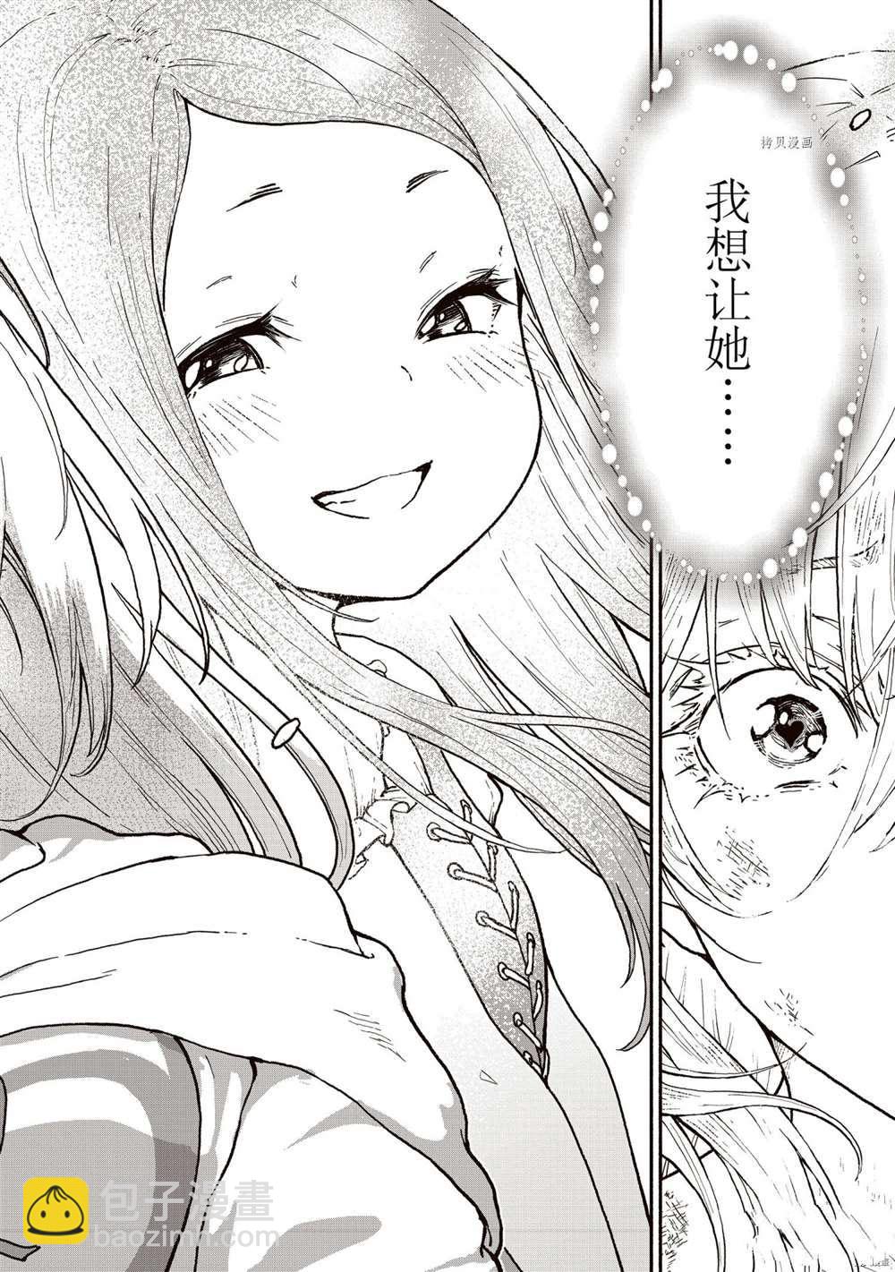 無神世界中的神明活動 - 第19話 - 2