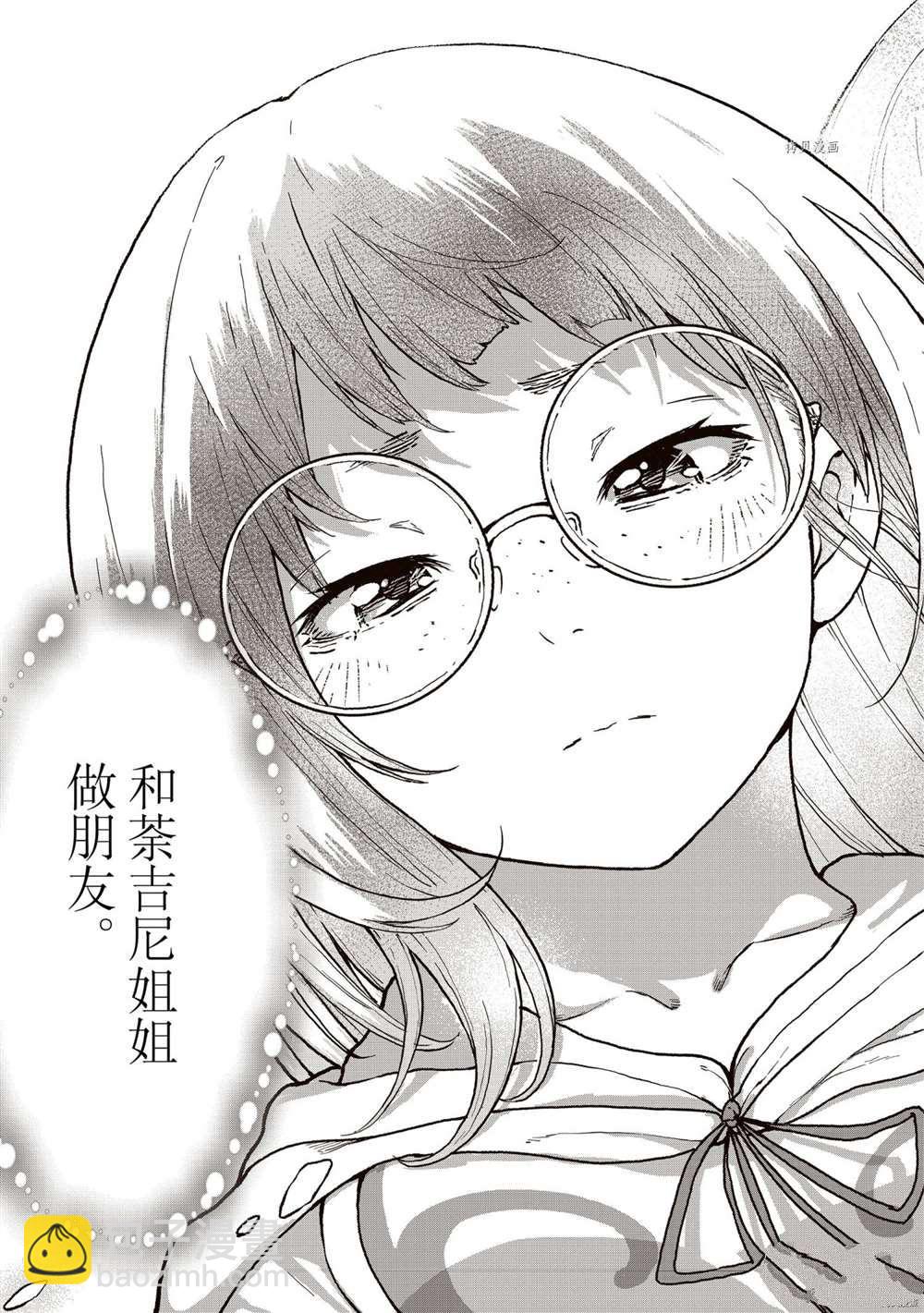 無神世界中的神明活動 - 第19話 - 3