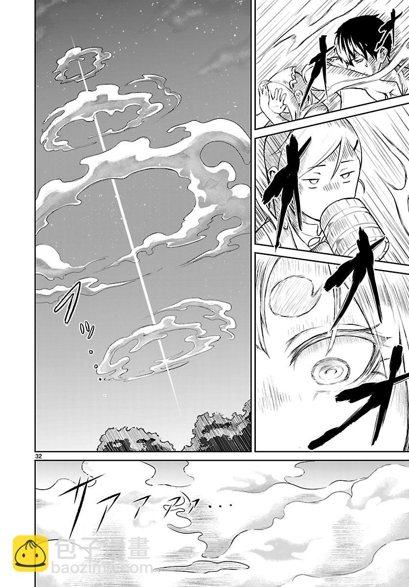 無神世界中的神明活動 - 第3話 - 4