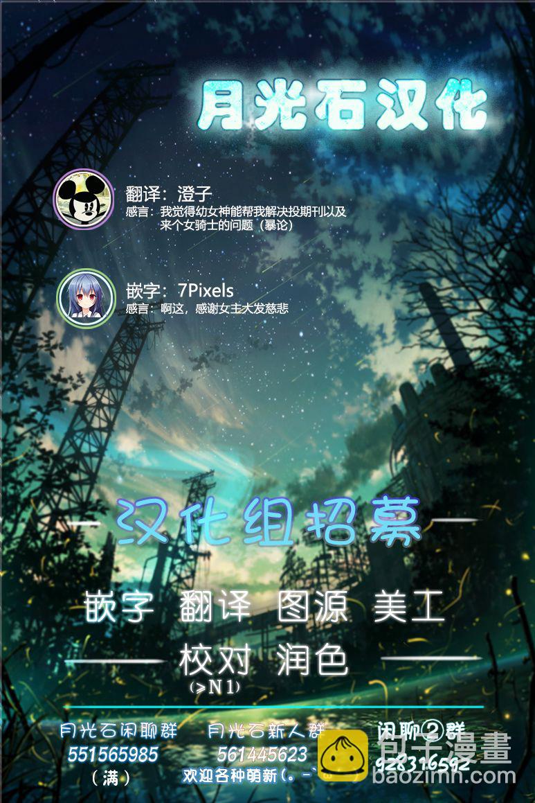 無神世界中的神明活動 - 第3話 - 2