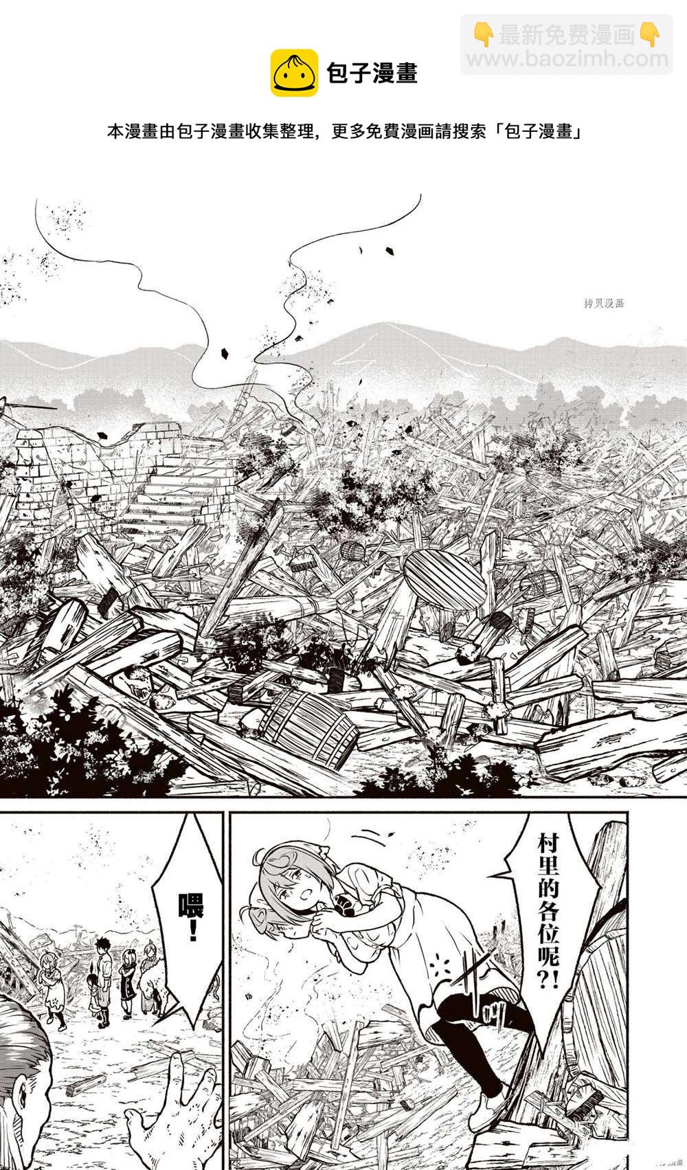 無神世界中的神明活動 - 第21話 - 5