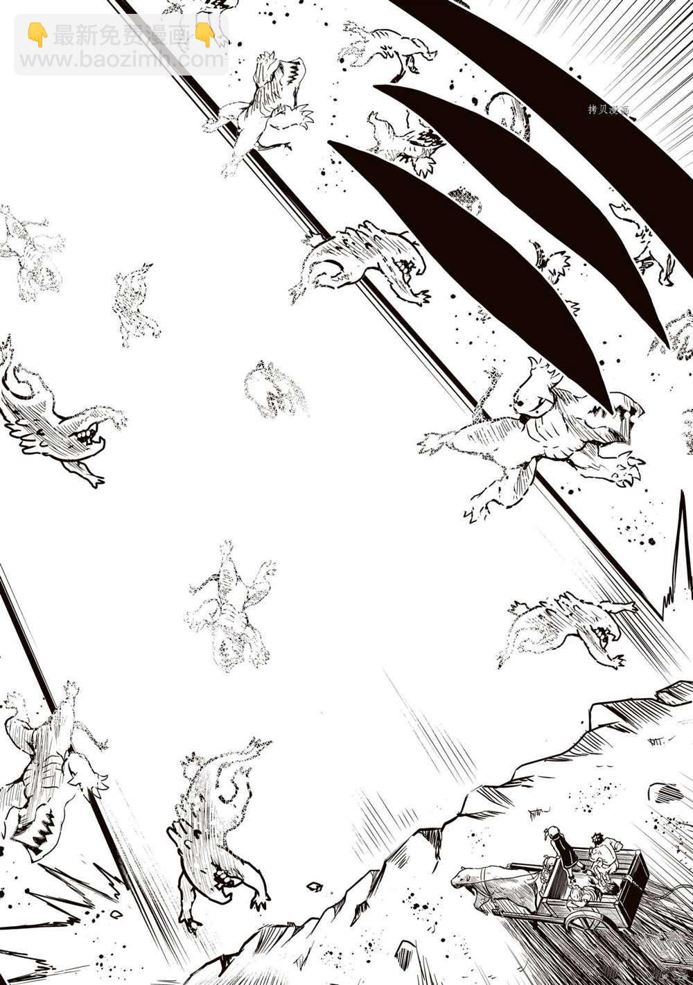 無神世界中的神明活動 - 第21話 - 2