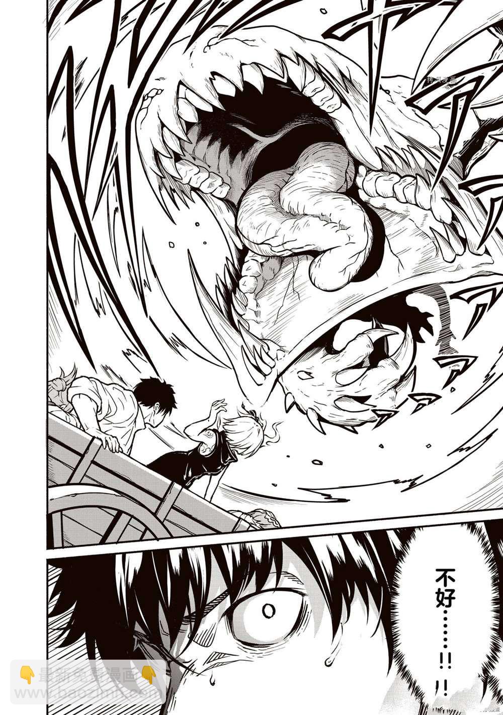 無神世界中的神明活動 - 第21話 - 4