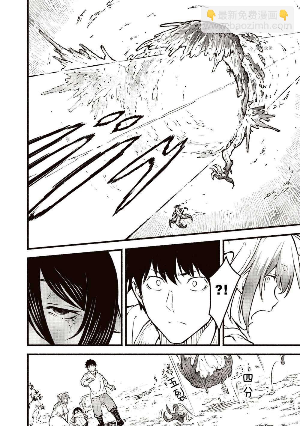 無神世界中的神明活動 - 第23話 - 2