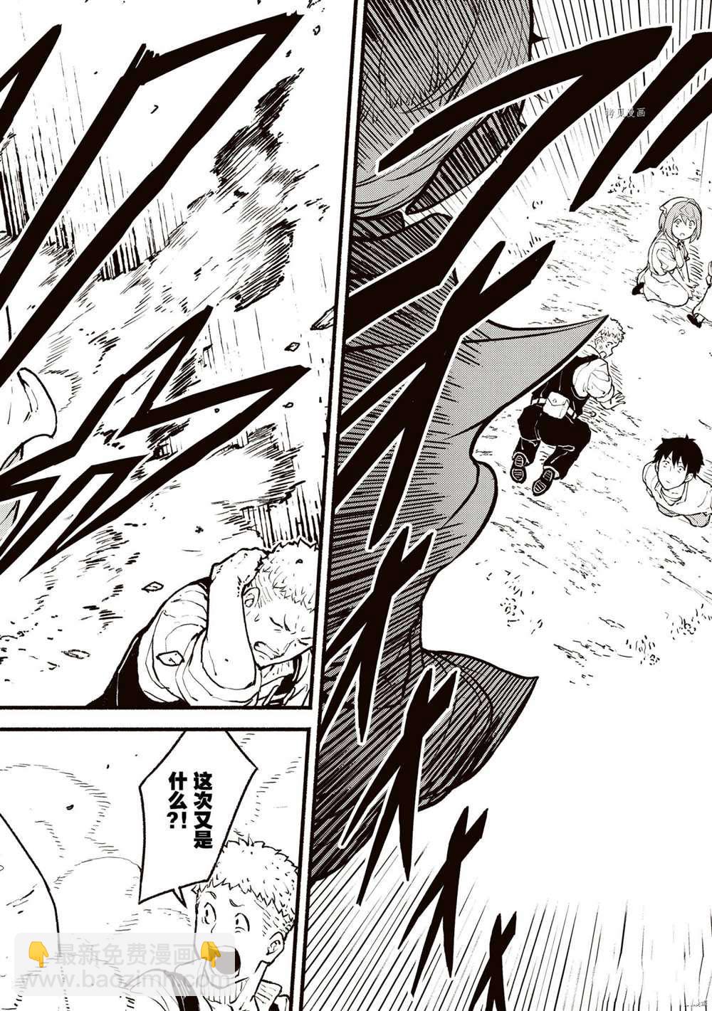 無神世界中的神明活動 - 第23話 - 4