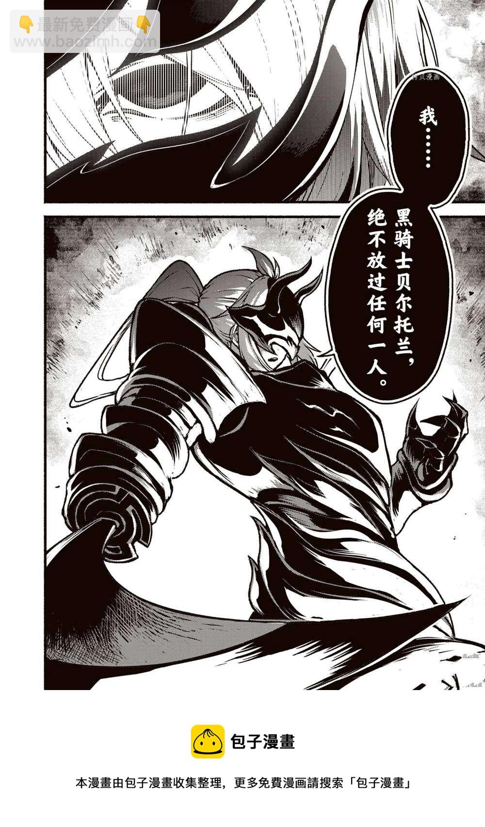 無神世界中的神明活動 - 第23話 - 4