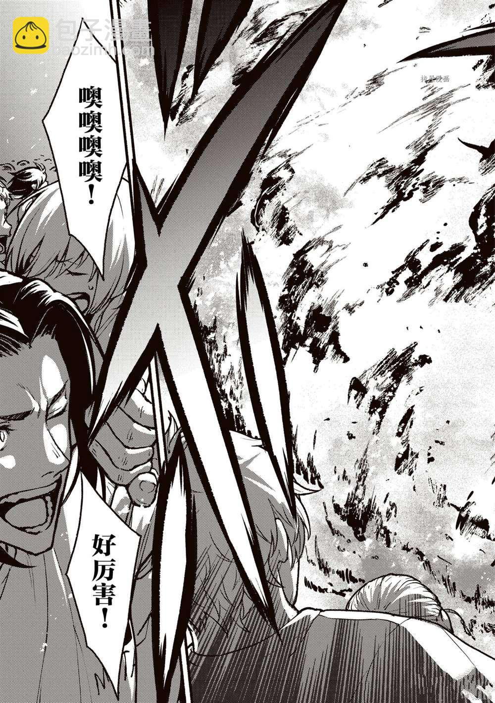 無神世界中的神明活動 - 第25.1話 - 3