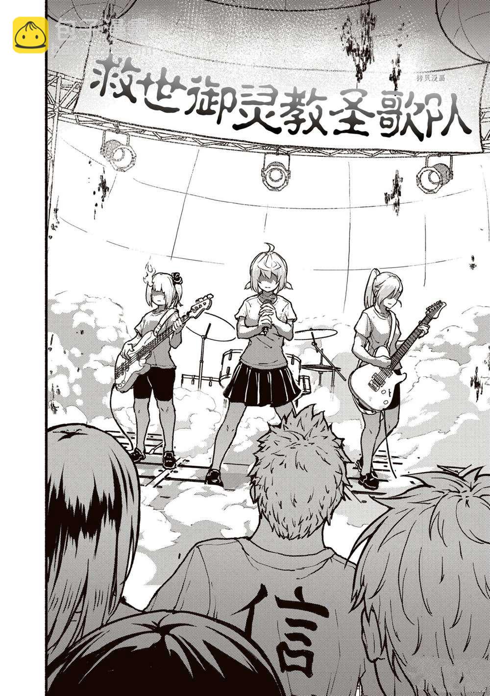 無神世界中的神明活動 - 第25.1話 - 4