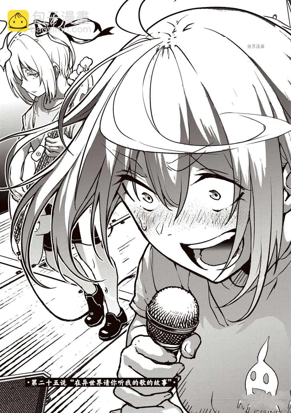 無神世界中的神明活動 - 第25.1話 - 3