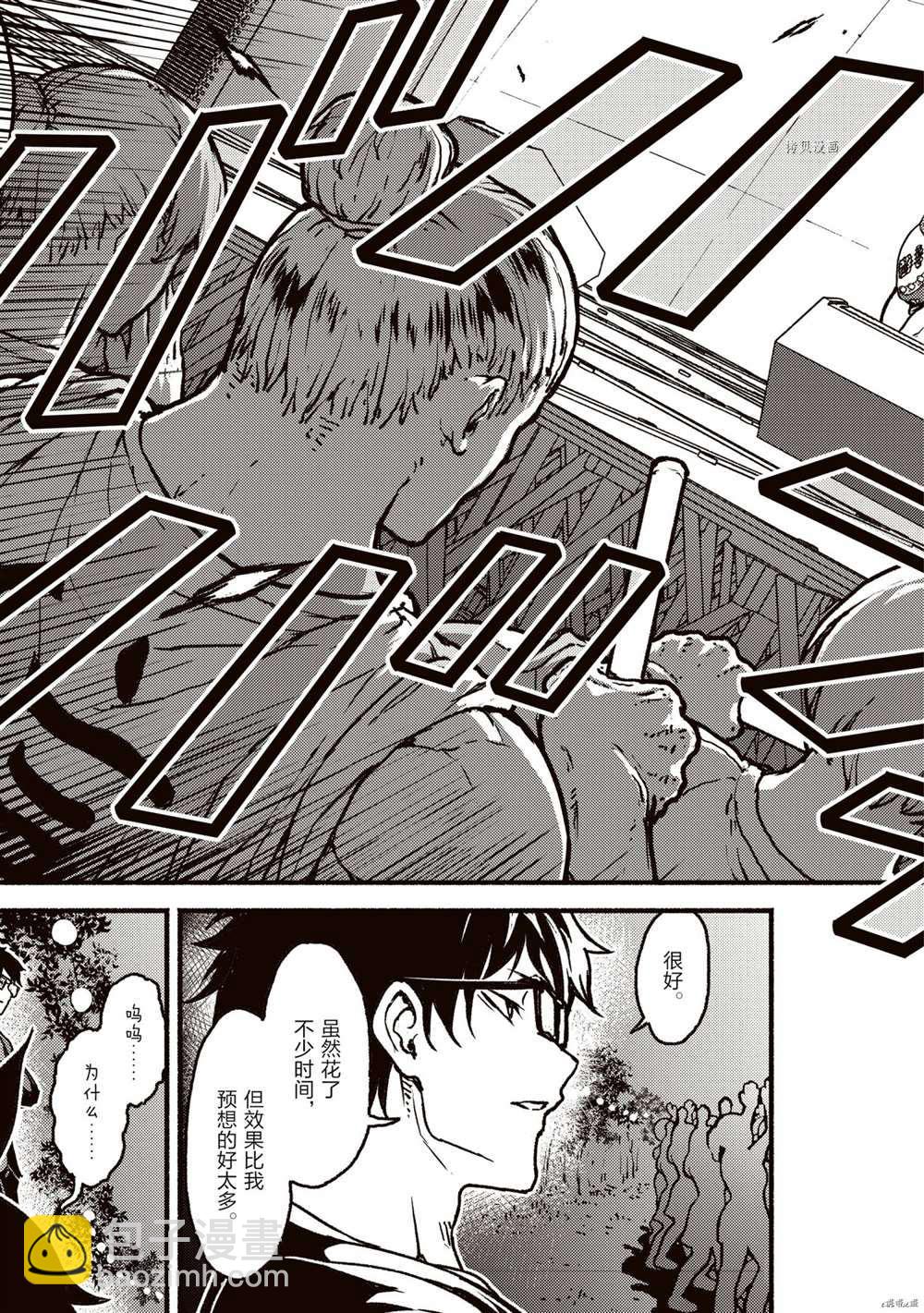 無神世界中的神明活動 - 第25.1話 - 1