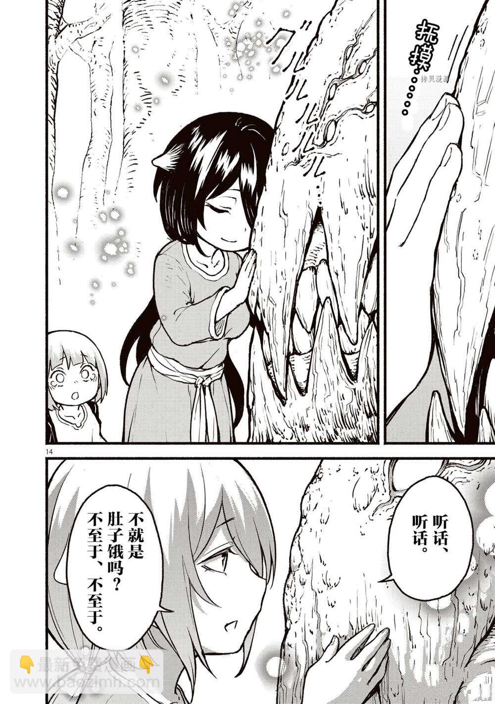 無神世界中的神明活動 - 第26話 - 2