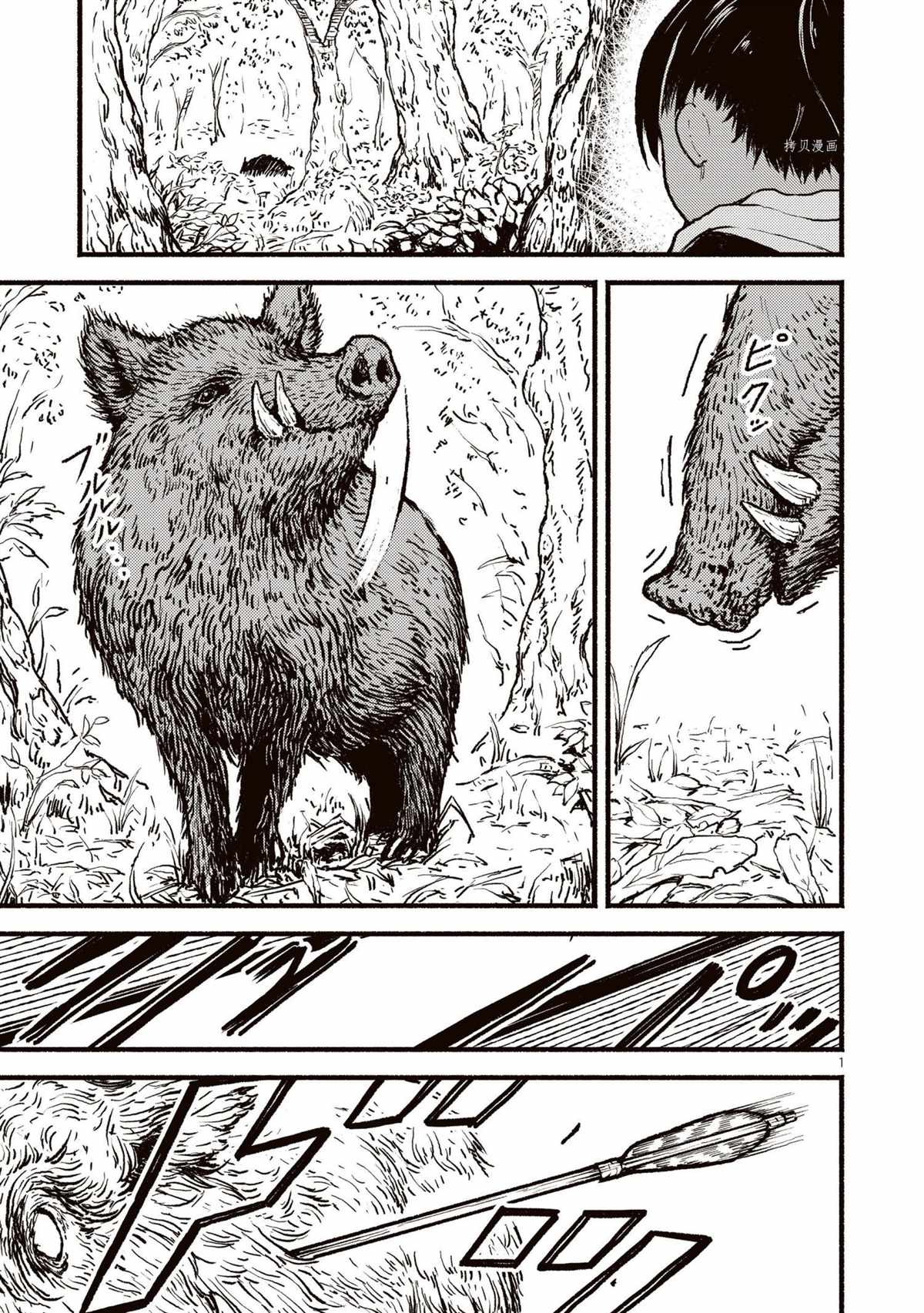 無神世界中的神明活動 - 第28話 - 1