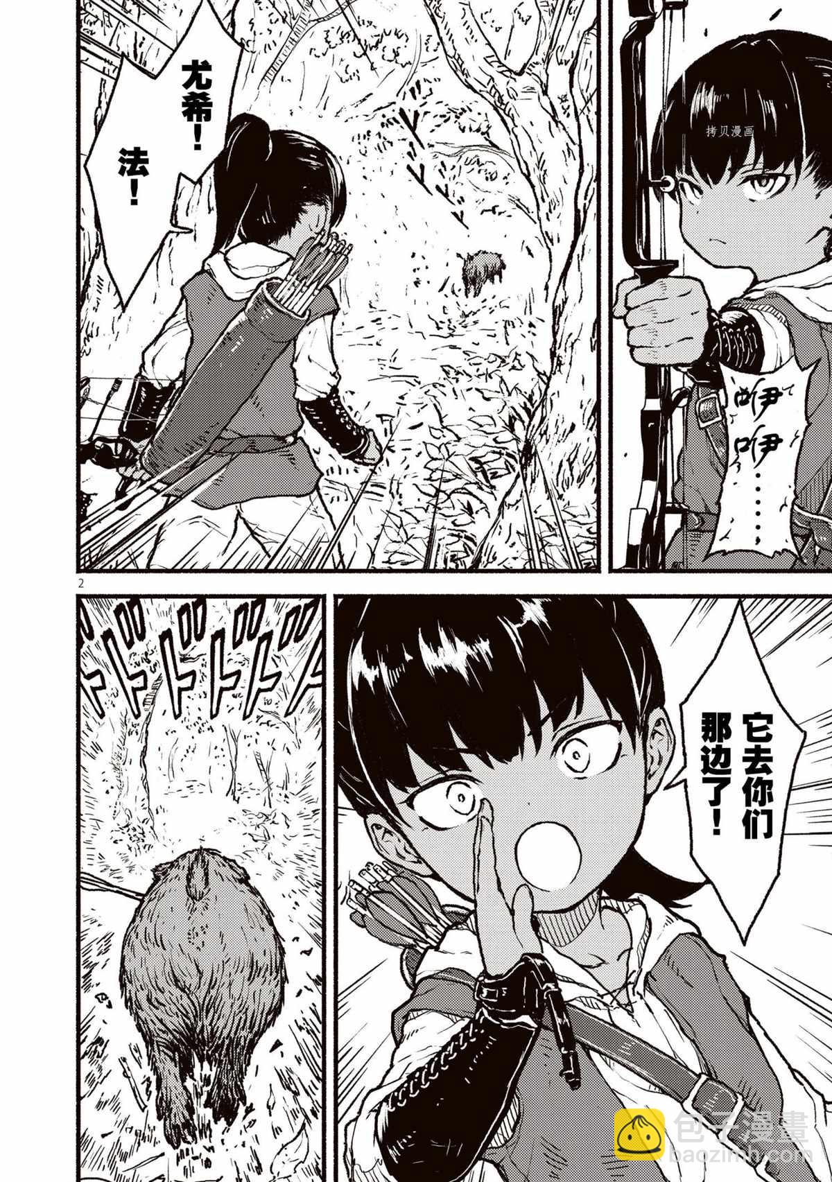 無神世界中的神明活動 - 第28話 - 2