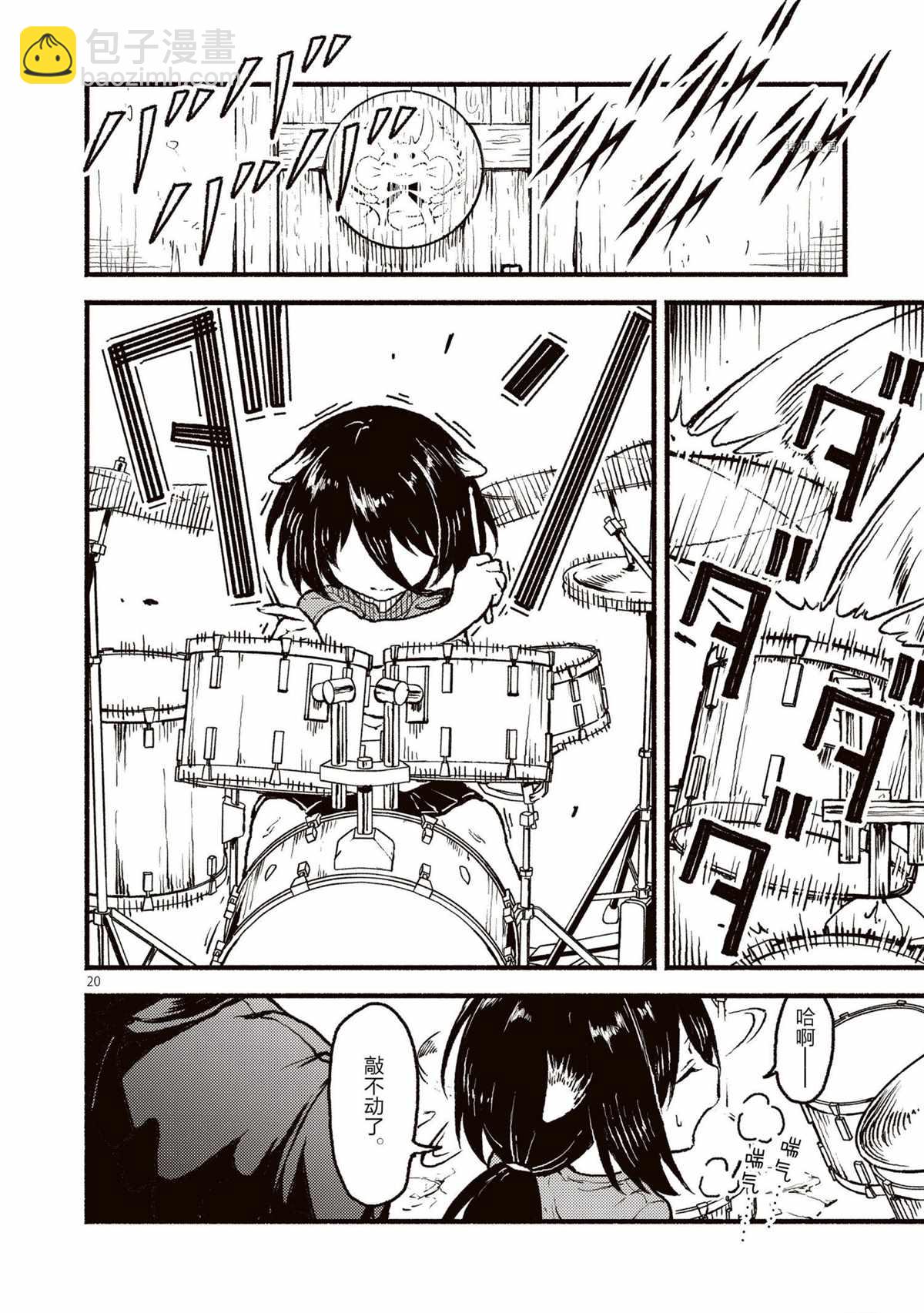 無神世界中的神明活動 - 第28話 - 2