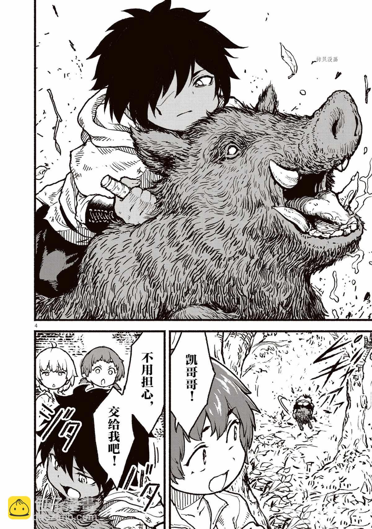 無神世界中的神明活動 - 第28話 - 4