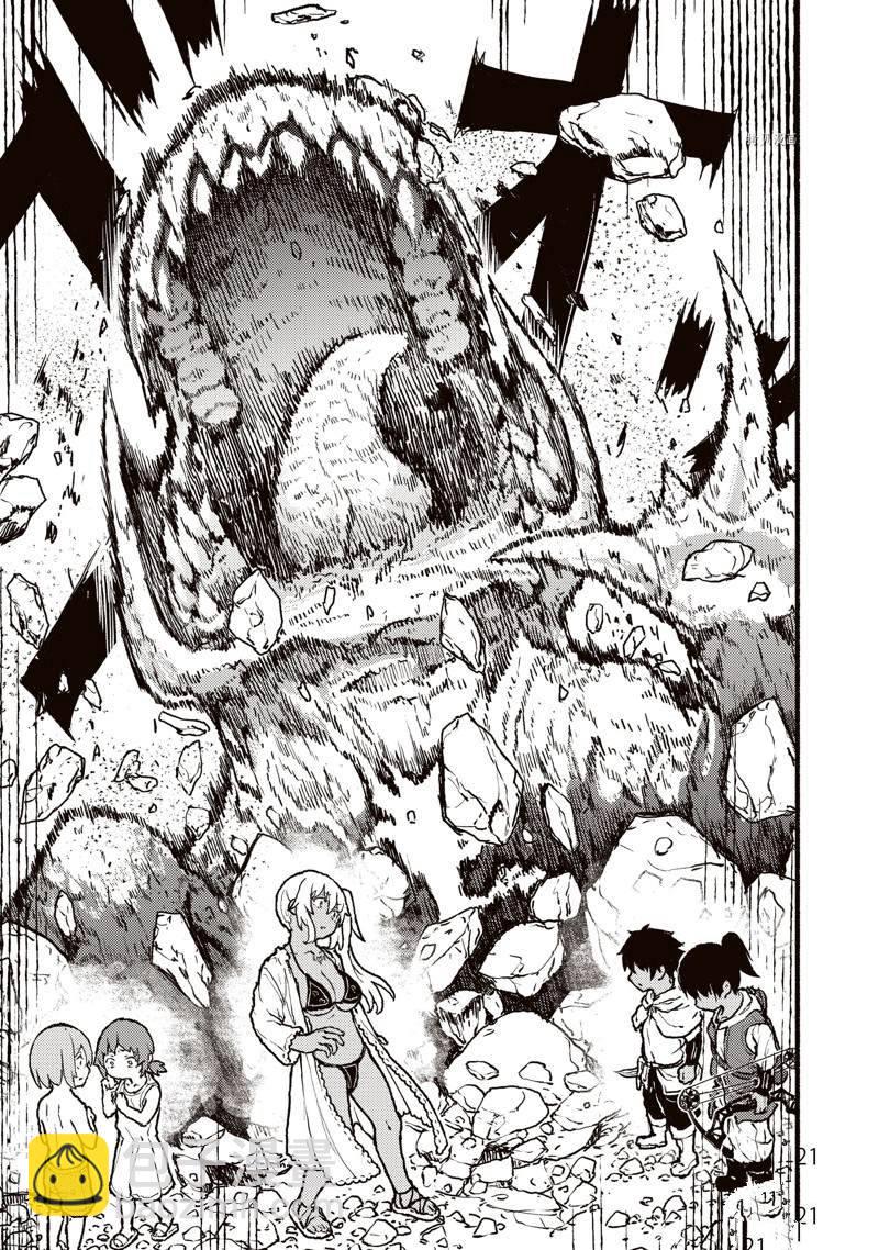 無神世界中的神明活動 - 第30話 - 1