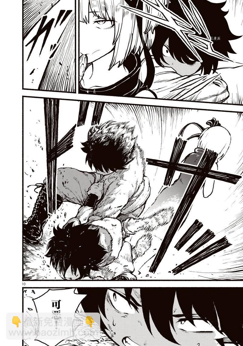 無神世界中的神明活動 - 第32話 - 4