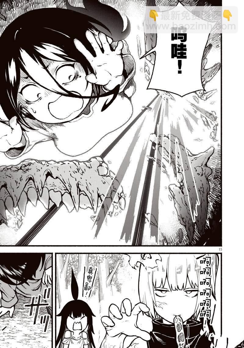 無神世界中的神明活動 - 第32話 - 3