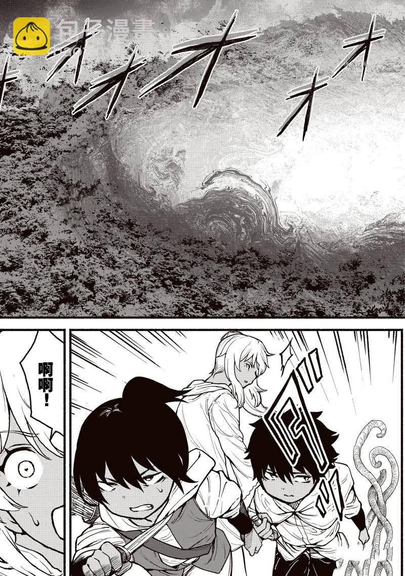 無神世界中的神明活動 - 第32話 - 3