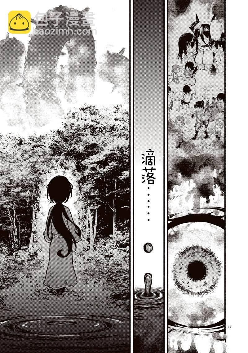 無神世界中的神明活動 - 第32話 - 5