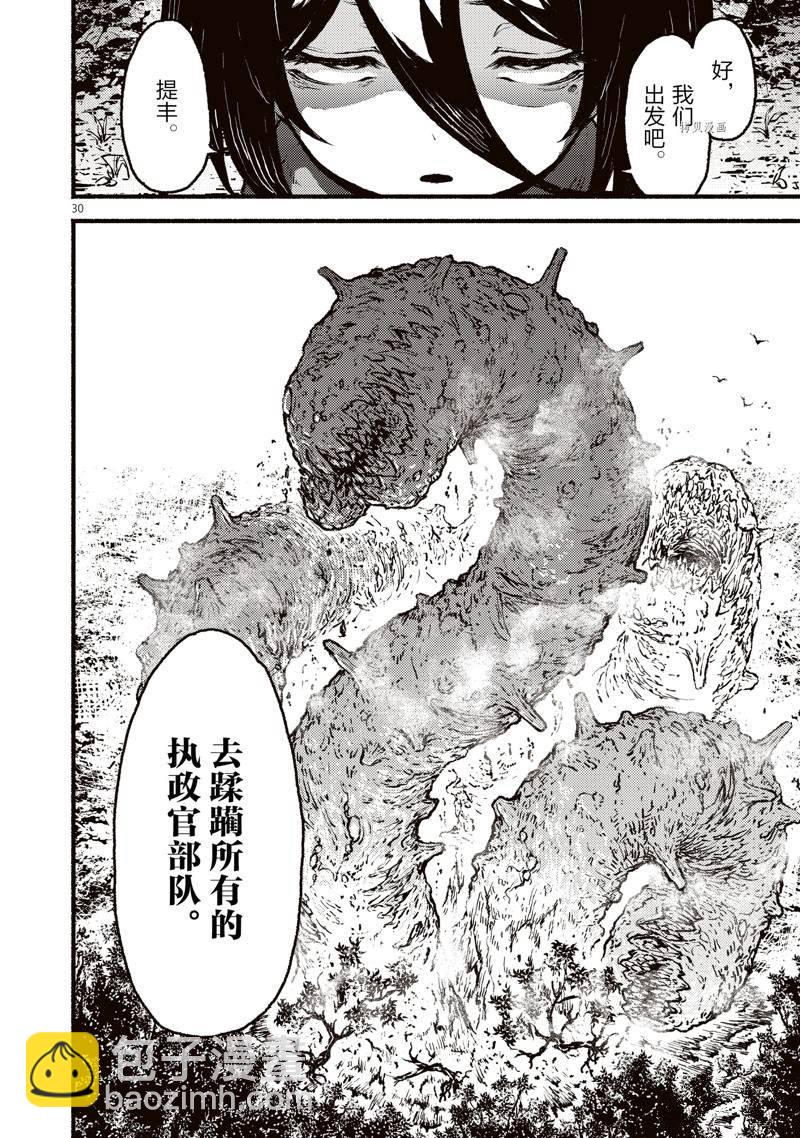 無神世界中的神明活動 - 第32話 - 6