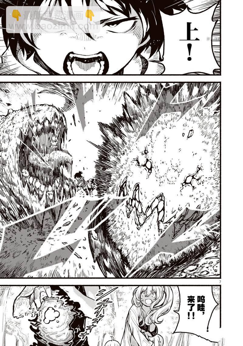 無神世界中的神明活動 - 第32話 - 1