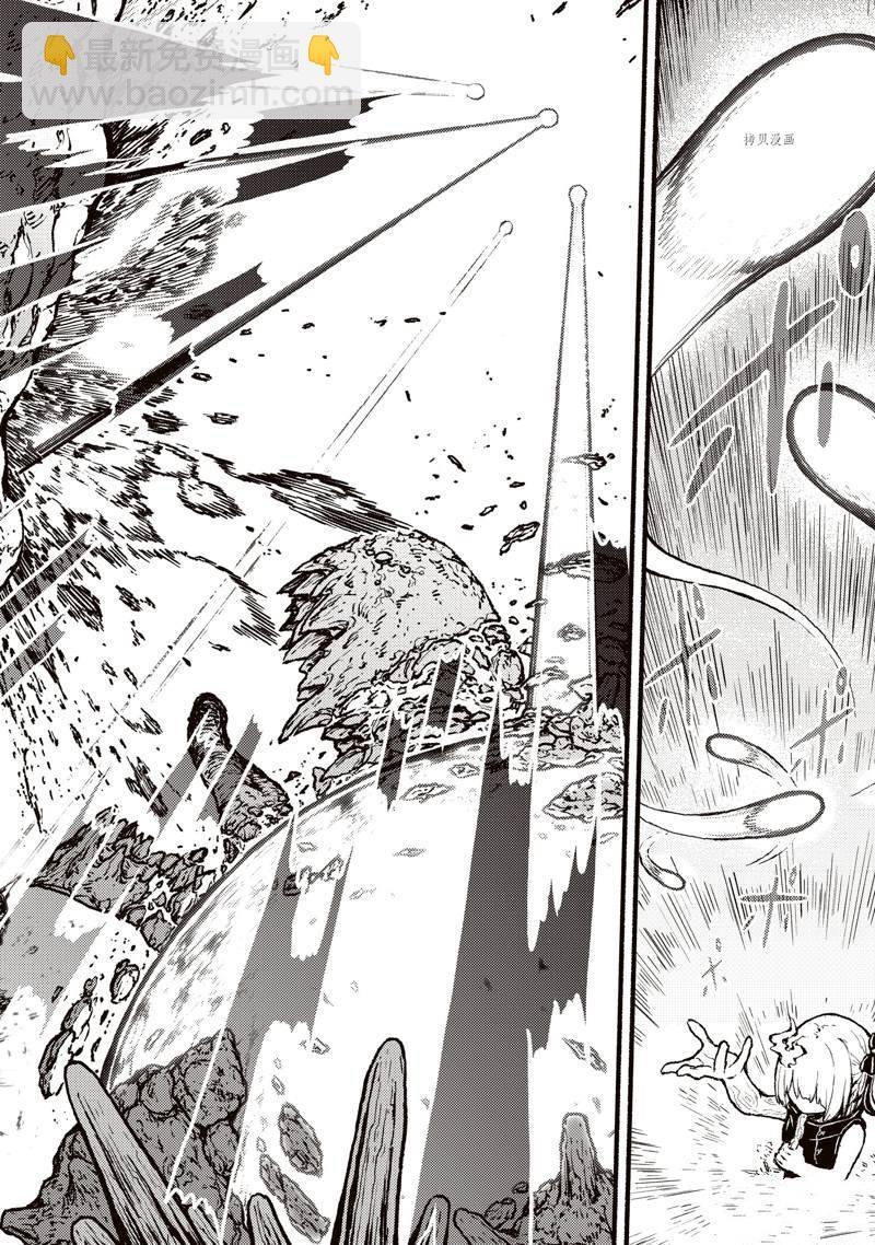 無神世界中的神明活動 - 第32話 - 2