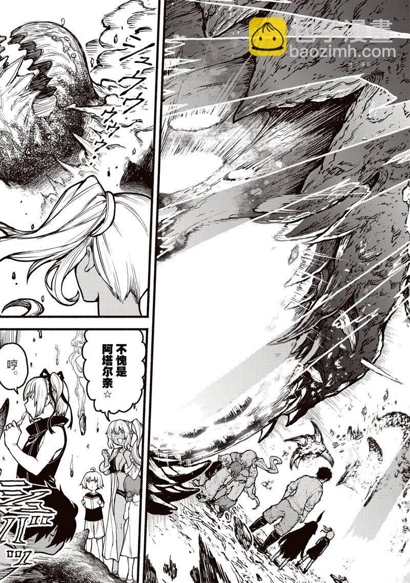 無神世界中的神明活動 - 第32話 - 3