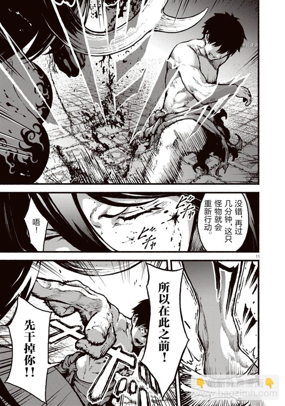 無神世界中的神明活動 - 第36話 - 5